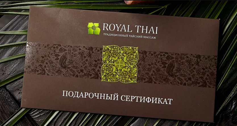 Сертификат на День защитника Отечества