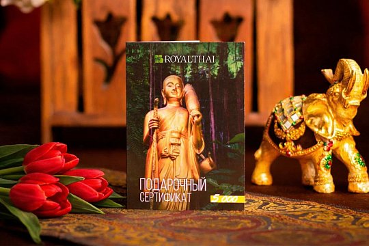 Сертификат на массаж номиналом 15000 руб