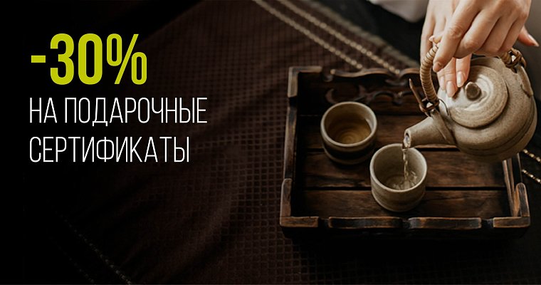 Черная пятница в ROYALTHAI до 30 ноября