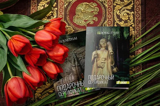 Подарочный сертификат на 8 марта коллеге на согревающий массаж шеи