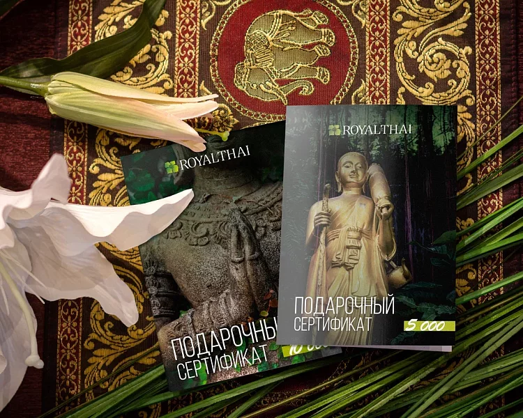 Сертификат на 23 февраля на спортивный массаж ломи-ломи