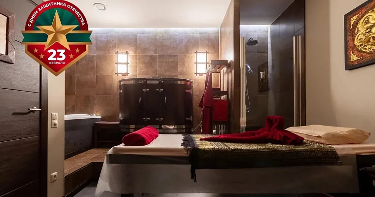 Сертификат на 23 февраля на SPA программу «Свежесть и энергия»